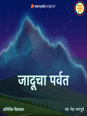 cover image of Jaducha Parvat